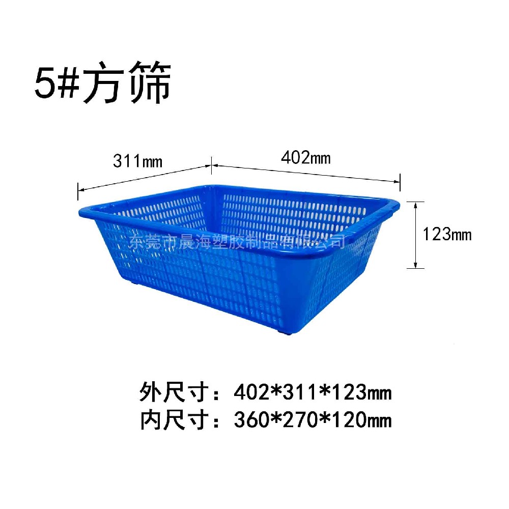 5#方筛