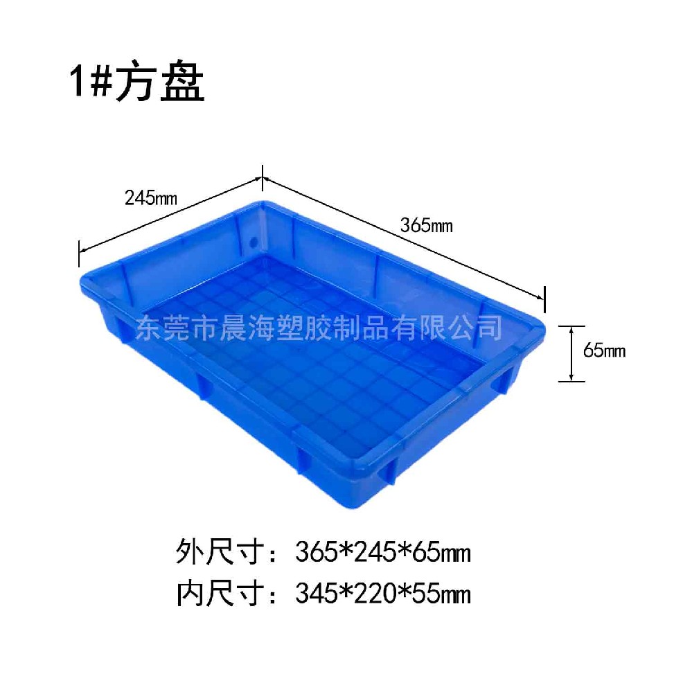 1#方盘