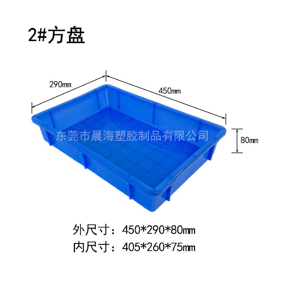 2#方盘