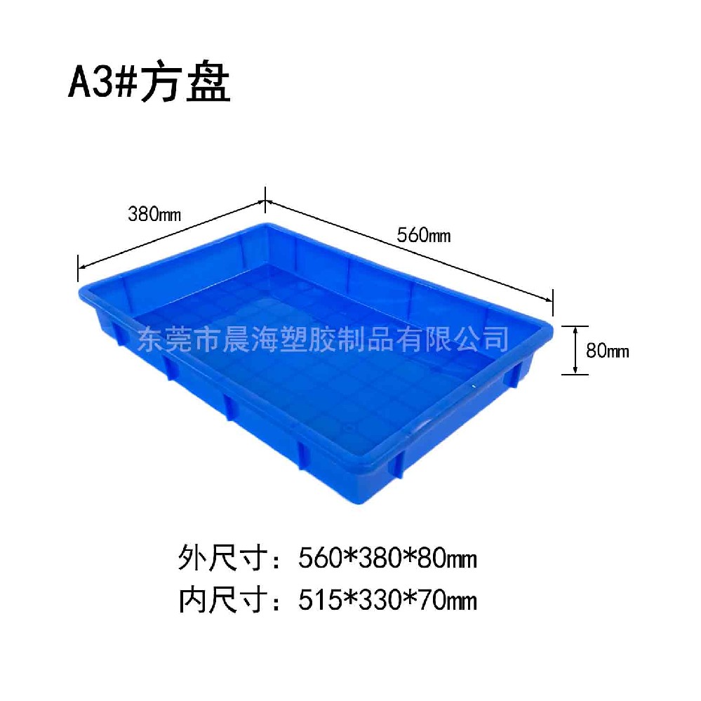 A3#方盘