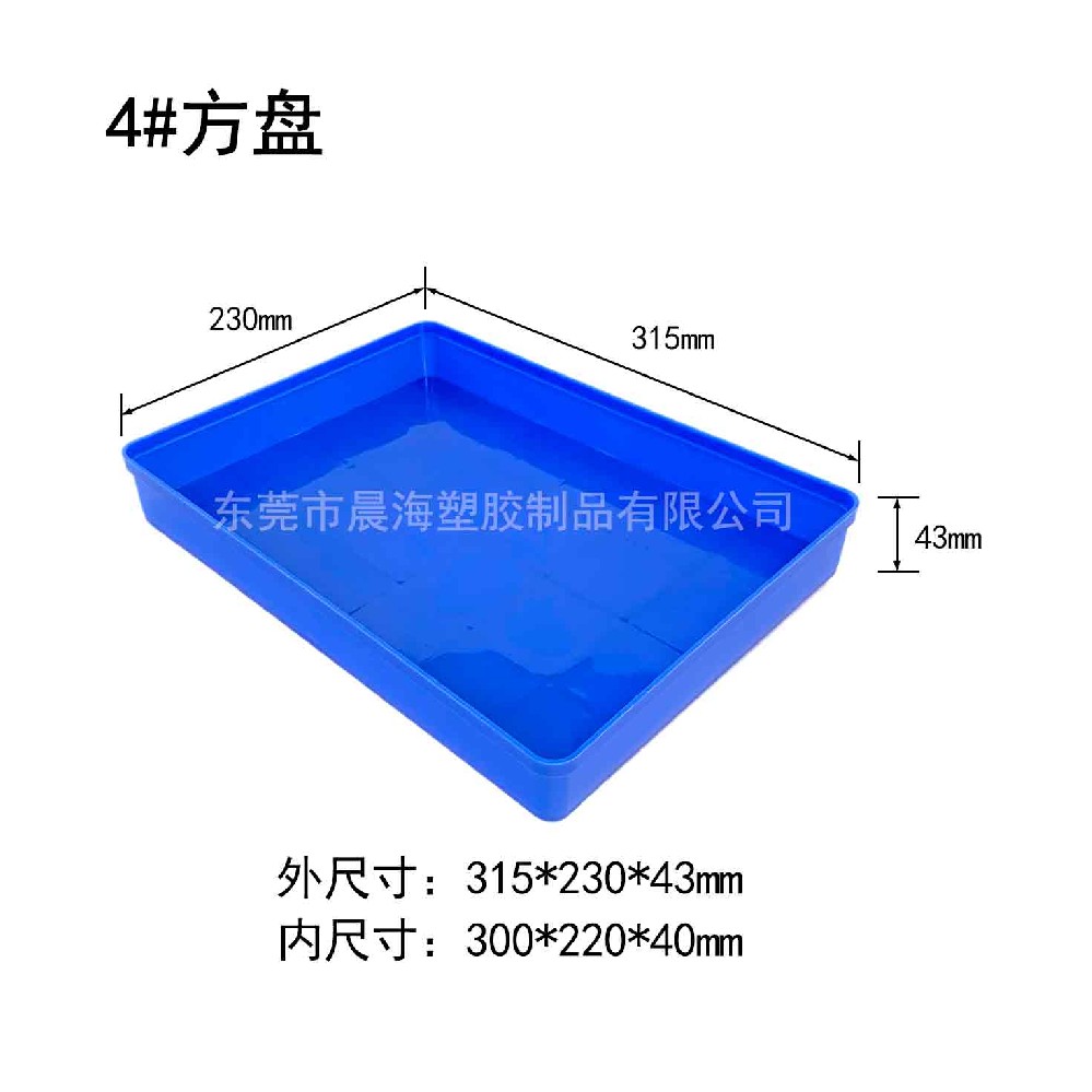 4#方盘