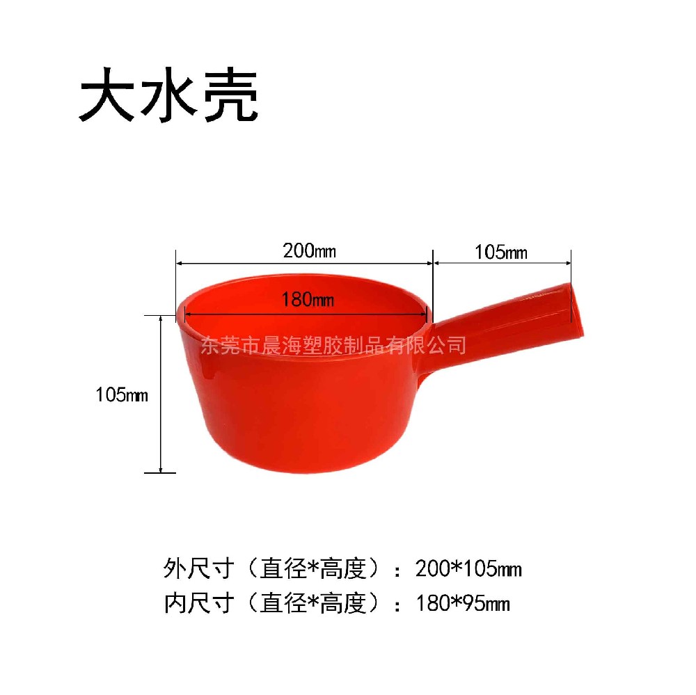 大水壳