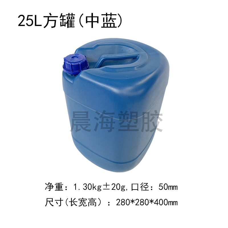 25升方罐中蓝