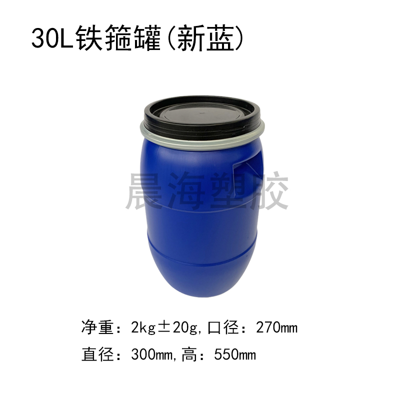 30升铁箍罐（套）新蓝