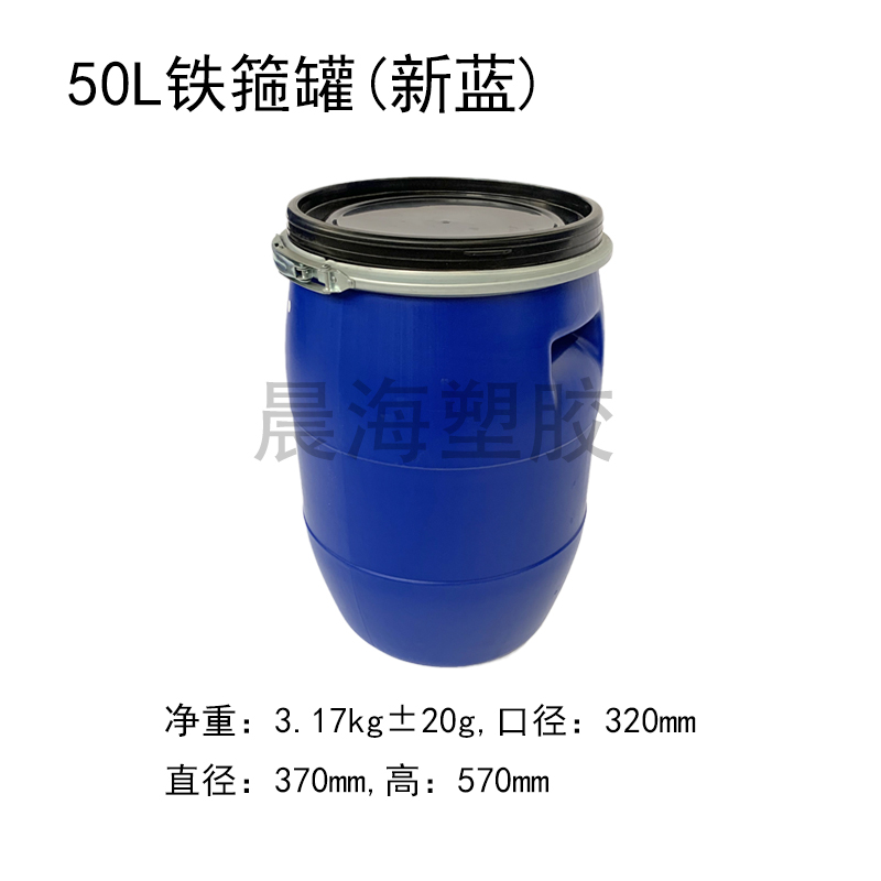 50升铁箍罐（套）新蓝