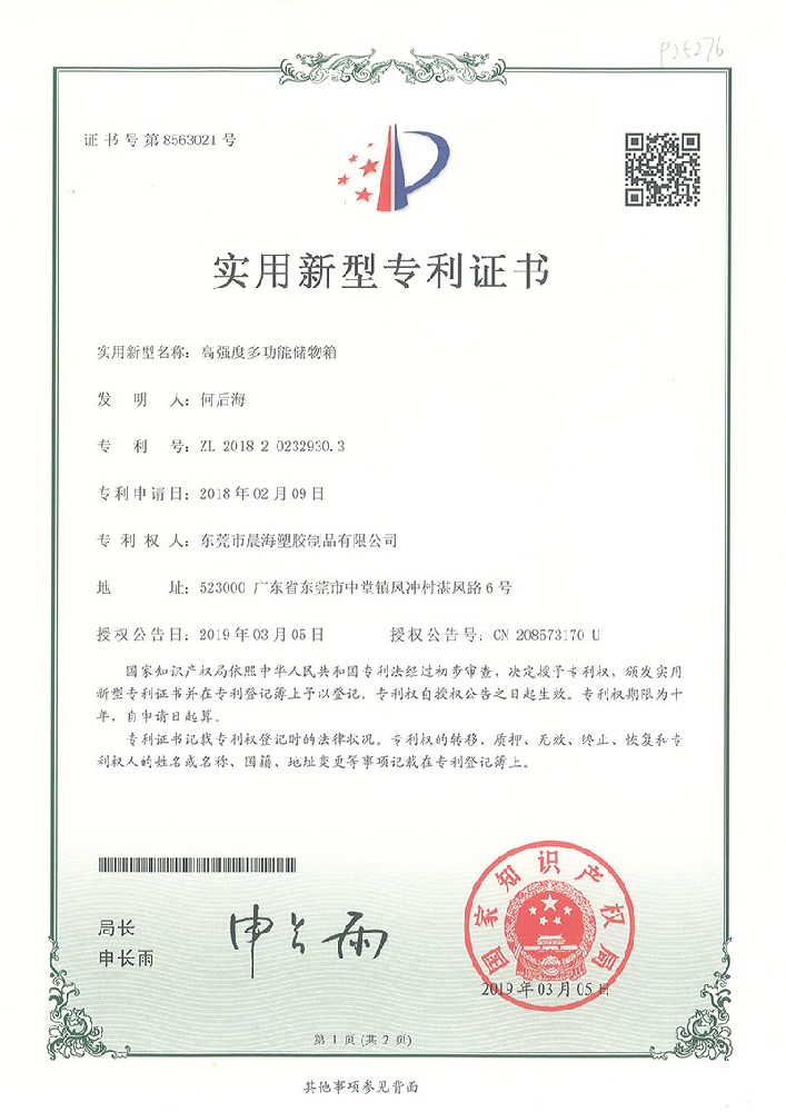 【周转箱】高强度多功能储物箱20180209