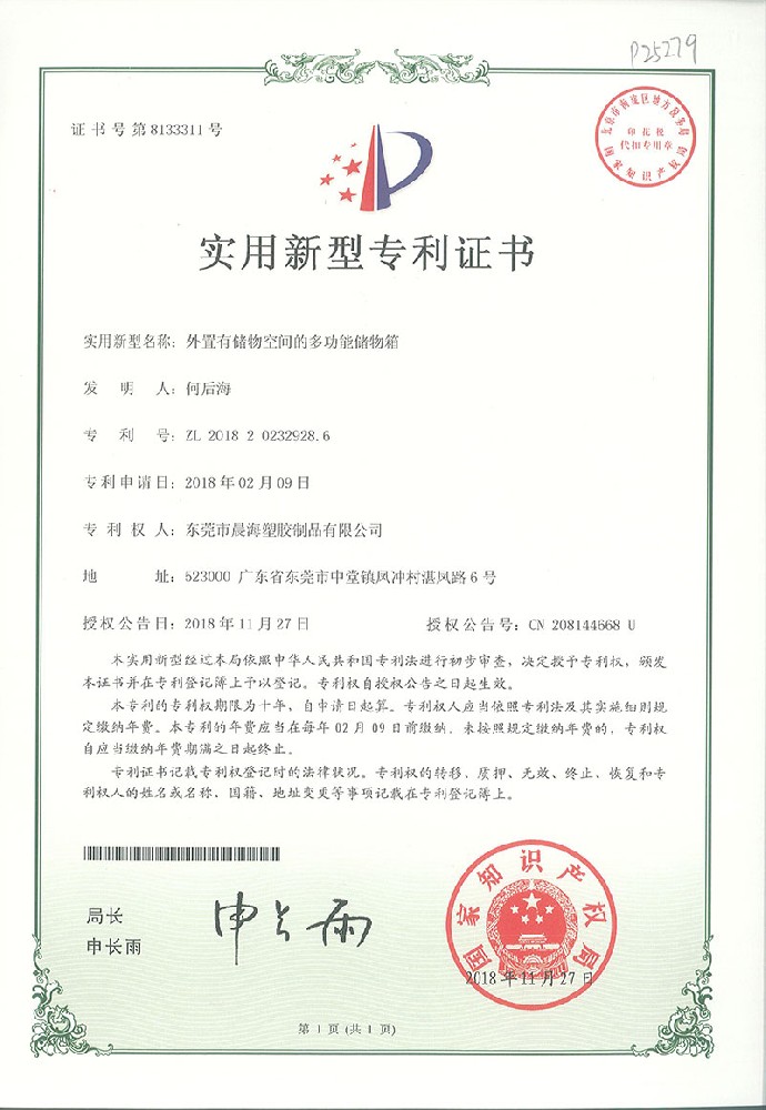 【周转箱】外置有储物空间的多功能储物箱20180209