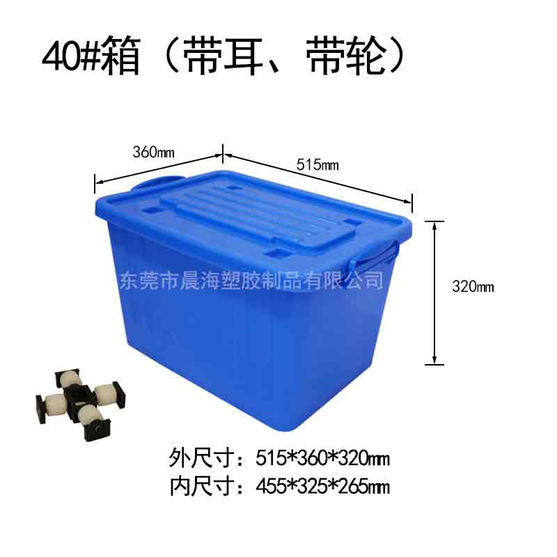 40#箱带耳轮