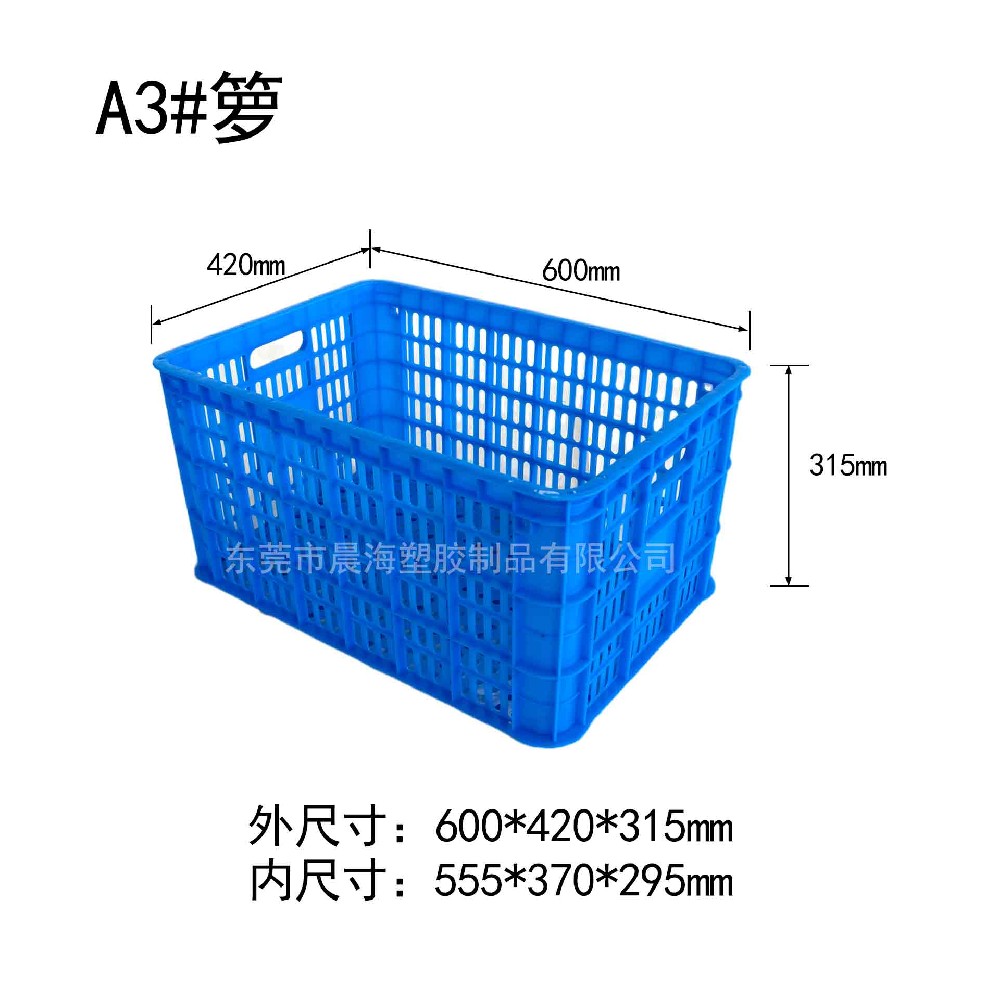 A3#周转箩