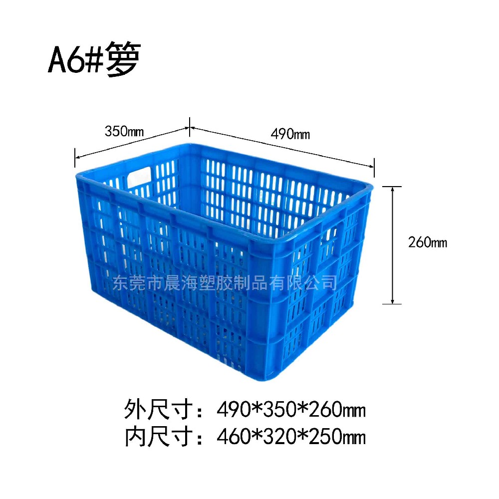 A6#周转箩