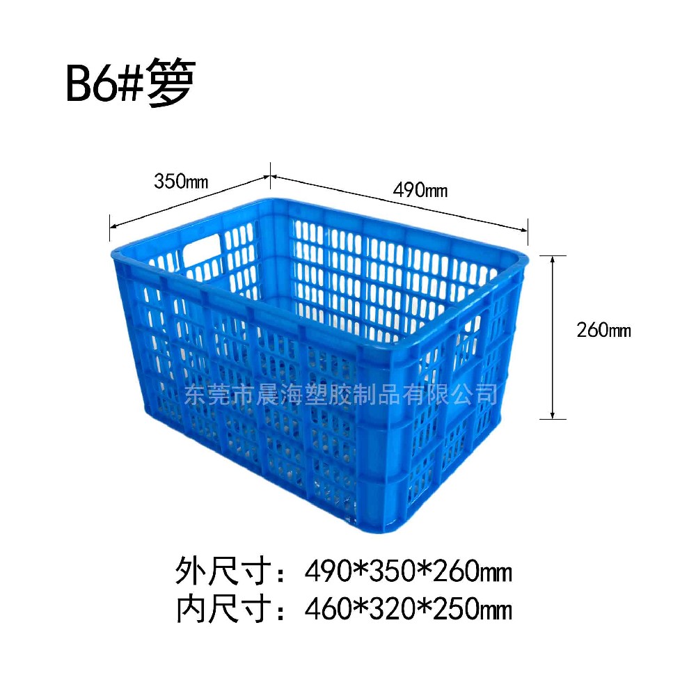 B6#周转箩