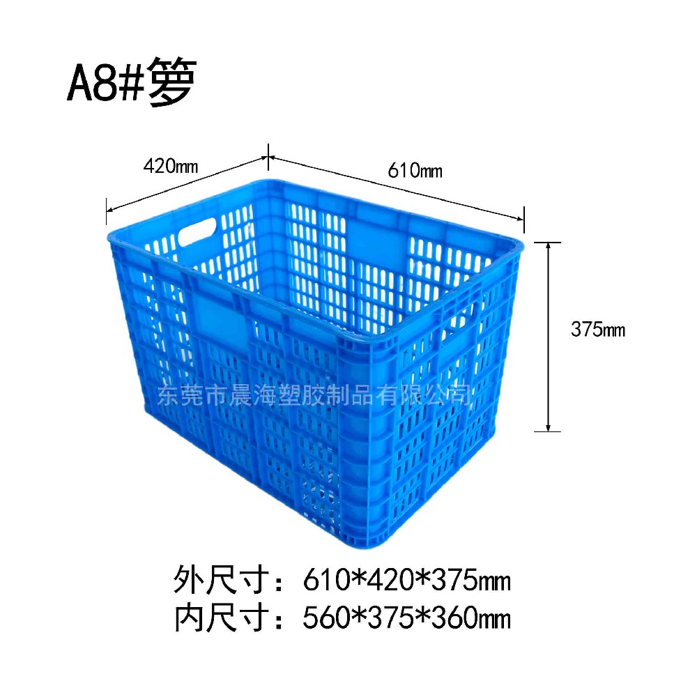 A8#周转箩