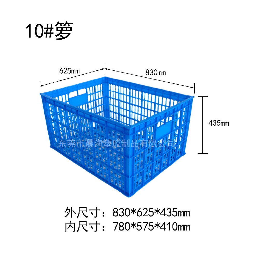 10#周转箩