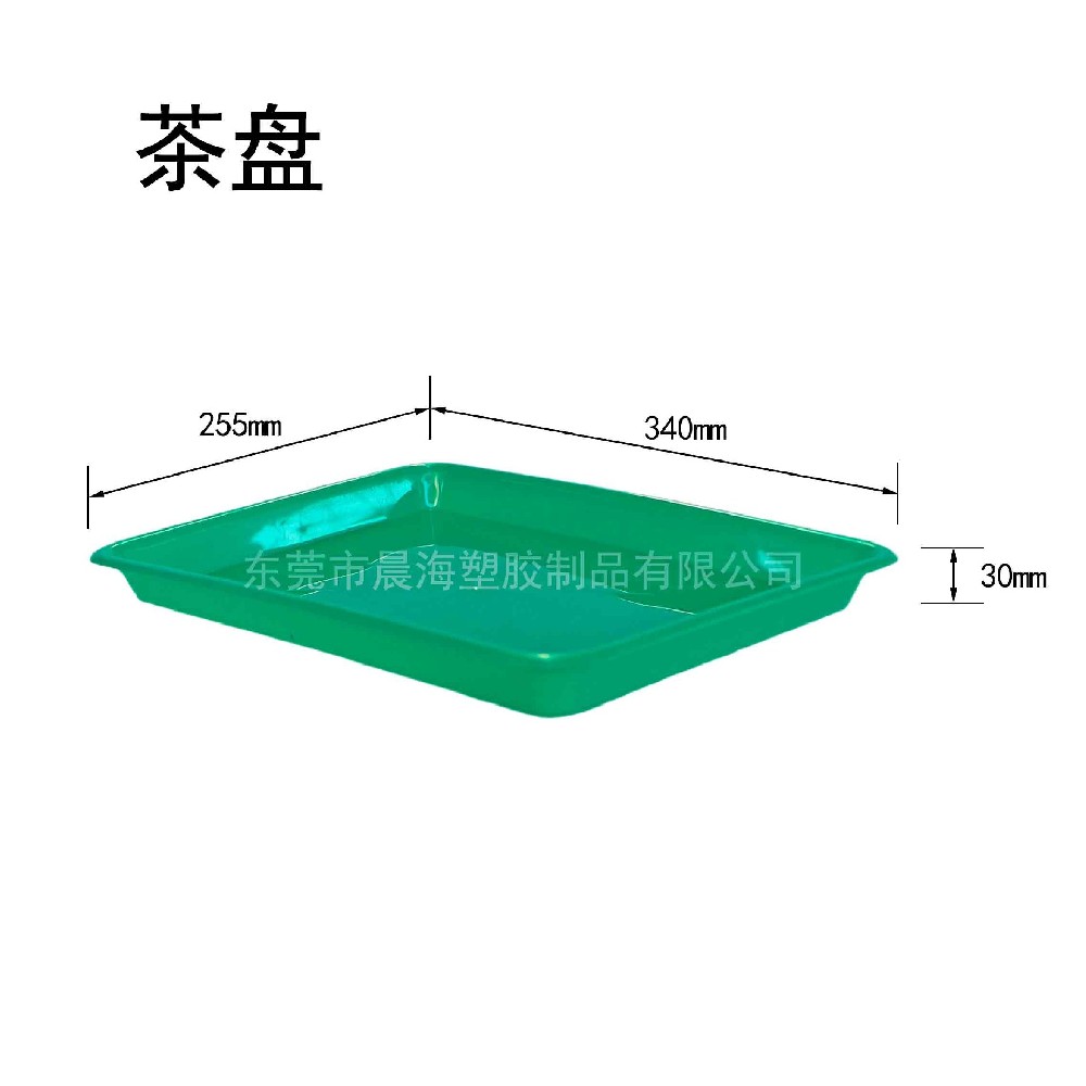 茶盘