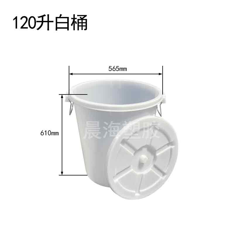 120L大白桶​