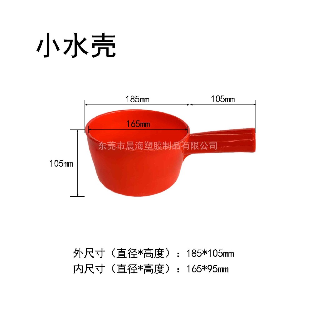 小水壳