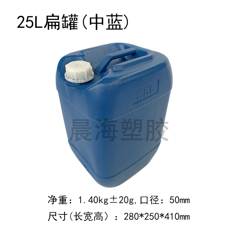 25升扁罐中蓝