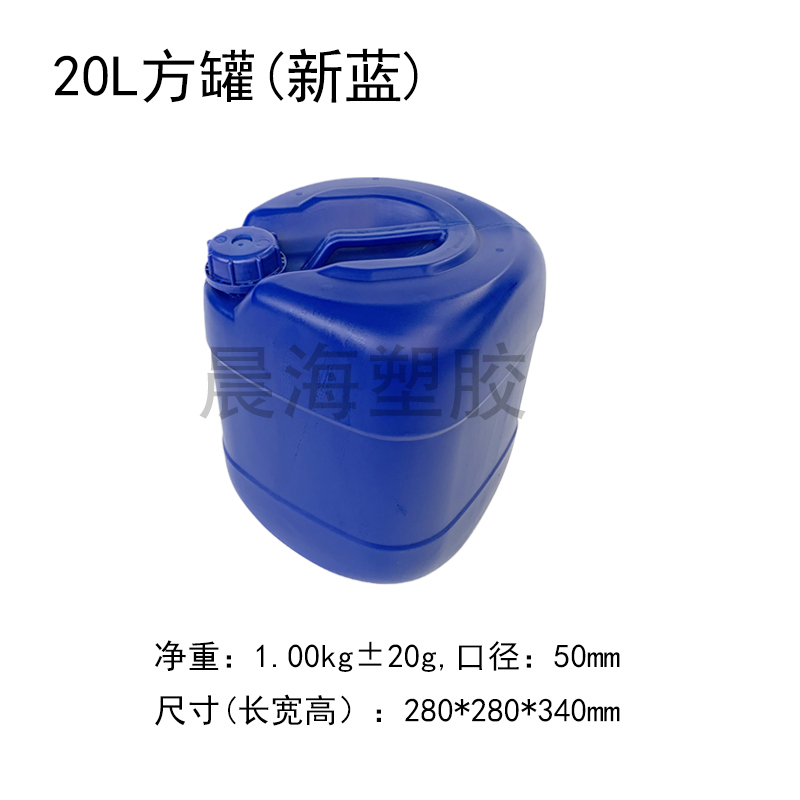 20L方罐新蓝